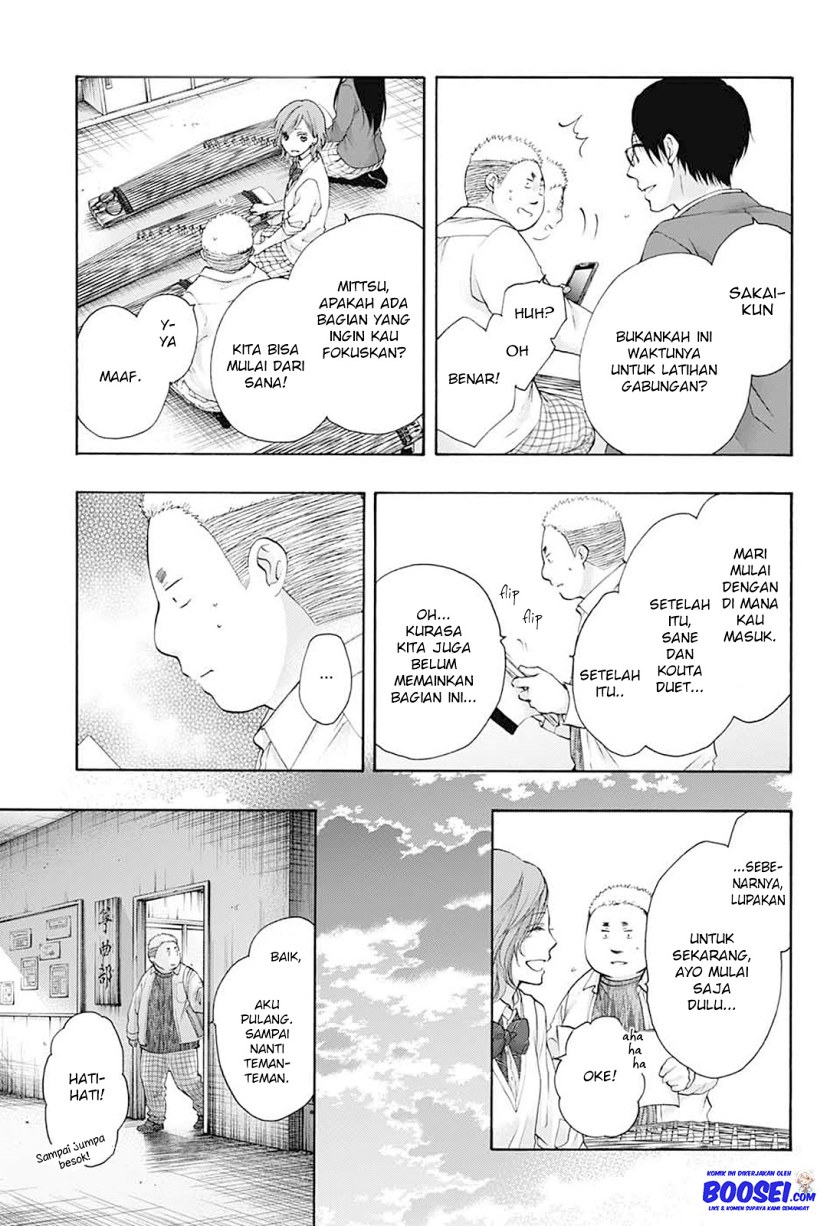 Kono Oto Tomare!